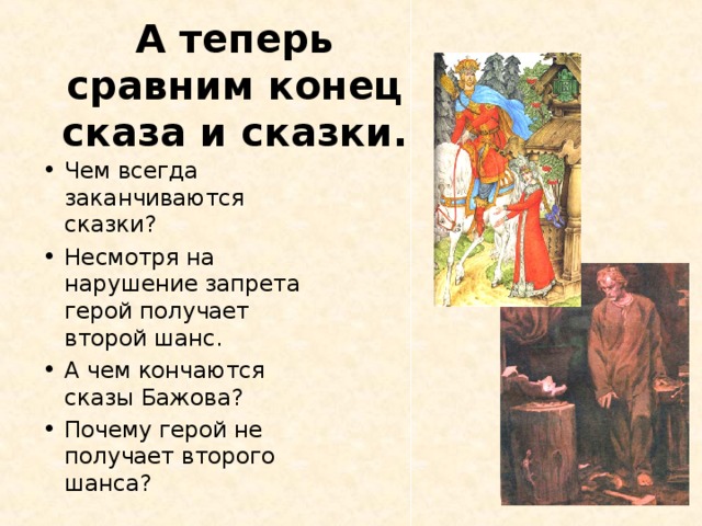 Краткое содержание «каменный цветок»