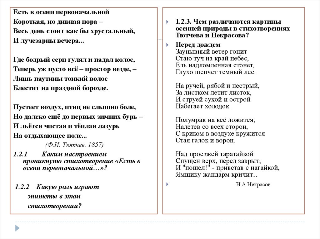 «природа – сфинкс», анализ стихотворения тютчева. анализ стихотворения — природа — сфинкс