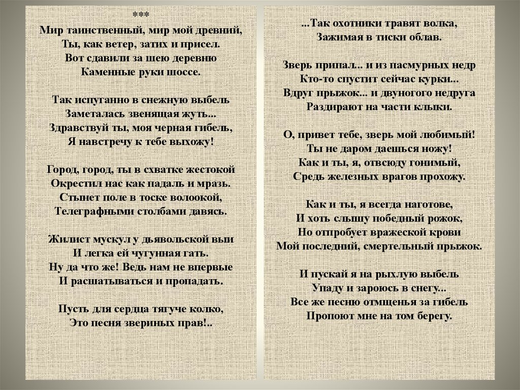 Есенин мир таинственный мой древний. «мир таинственный, мир мой древний…» с. есенин. есенин сергей - мир таинственный, мир мой древний