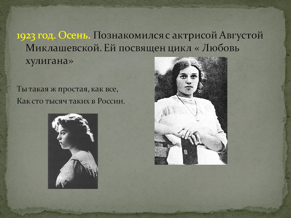 Ты такая простая как все анализ