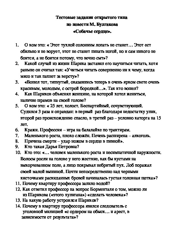 Анализ произведения абрамова поездка в прошлое. детские сказки онлайн