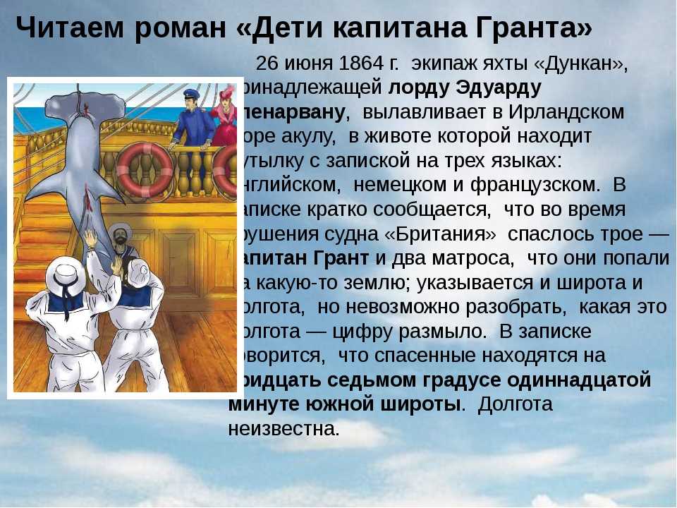 Краткое содержание пятнадцатилетний капитан жюль верн для читательского дневника
