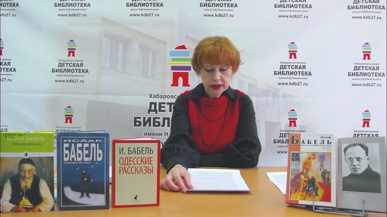 После боя бабель анализ. «конармия», анализ сборника рассказов исаака бабеля