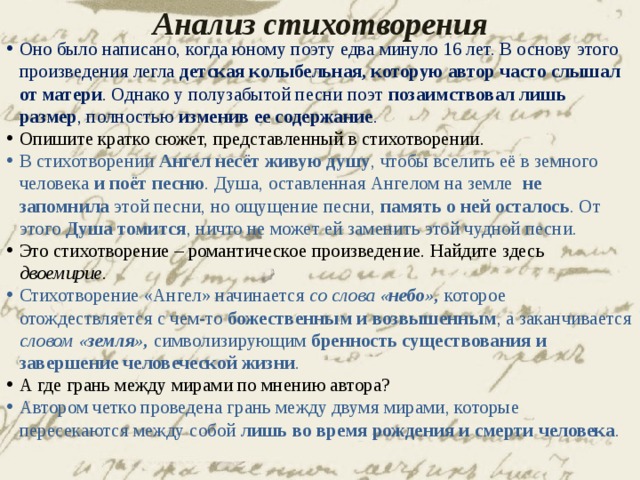 Художественный мир и.а. бунина