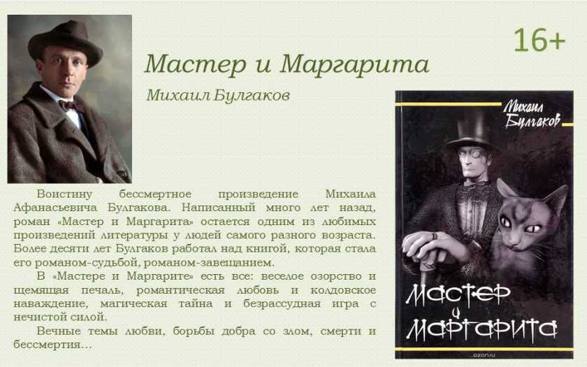 "записки юного врача": смысл цикла рассказов михаила булгакова" | какой смысл