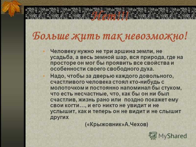 Рассказ крыжовник анализ. анализ "крыжовника" чехова. а.п. чехов, "крыжовник": главные герои как рассказе появляется автор крыжовник