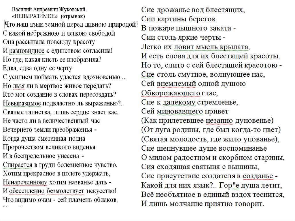 «дружба» василий жуковский: читать текст, анализ стихотворения