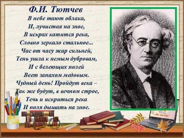 Федор тютчев 📜 как над горячею золой