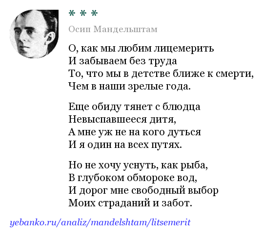«ленинград» — анализ стихотворения осипа эмильевича мандельштама