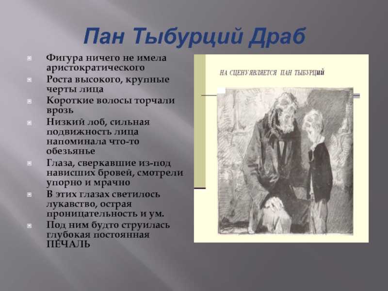Характеристика главных героев рассказа короленко «в дурном обществе»
