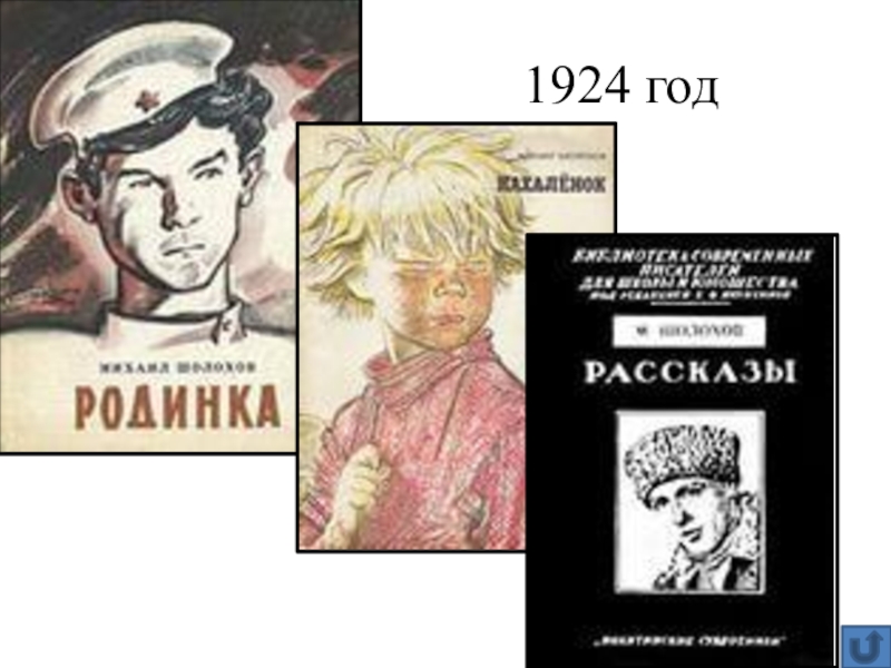 Шолохов, «родинка» и образ военной бытности в литературе