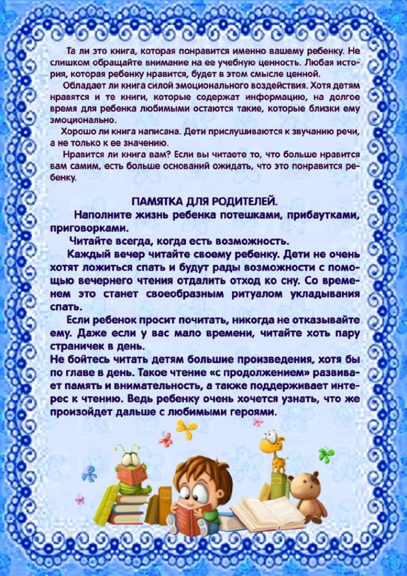 Краткое содержание носов радуга