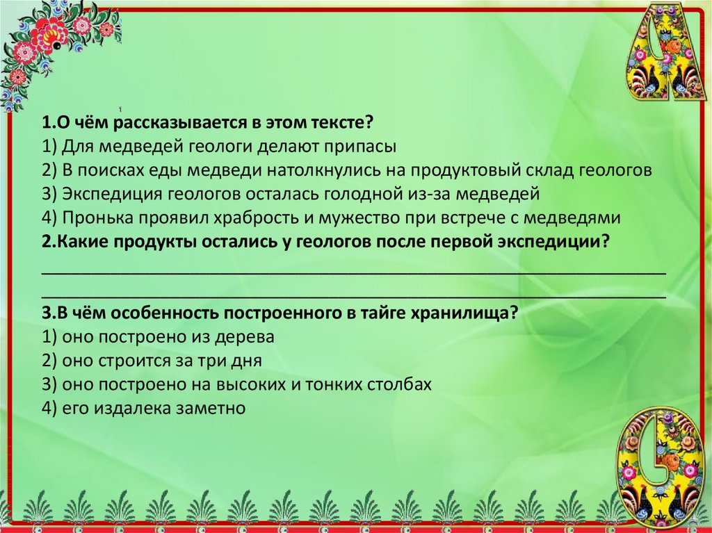 Солженицын "колокол углича": краткое содержание, тема, идея, жанр