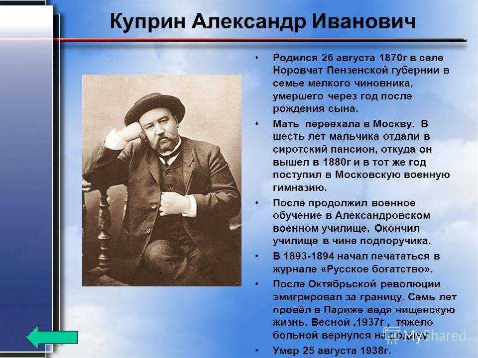 Проблемы в рассказе гамбринус. анализ рассказа "гамбринус" куприна а.и