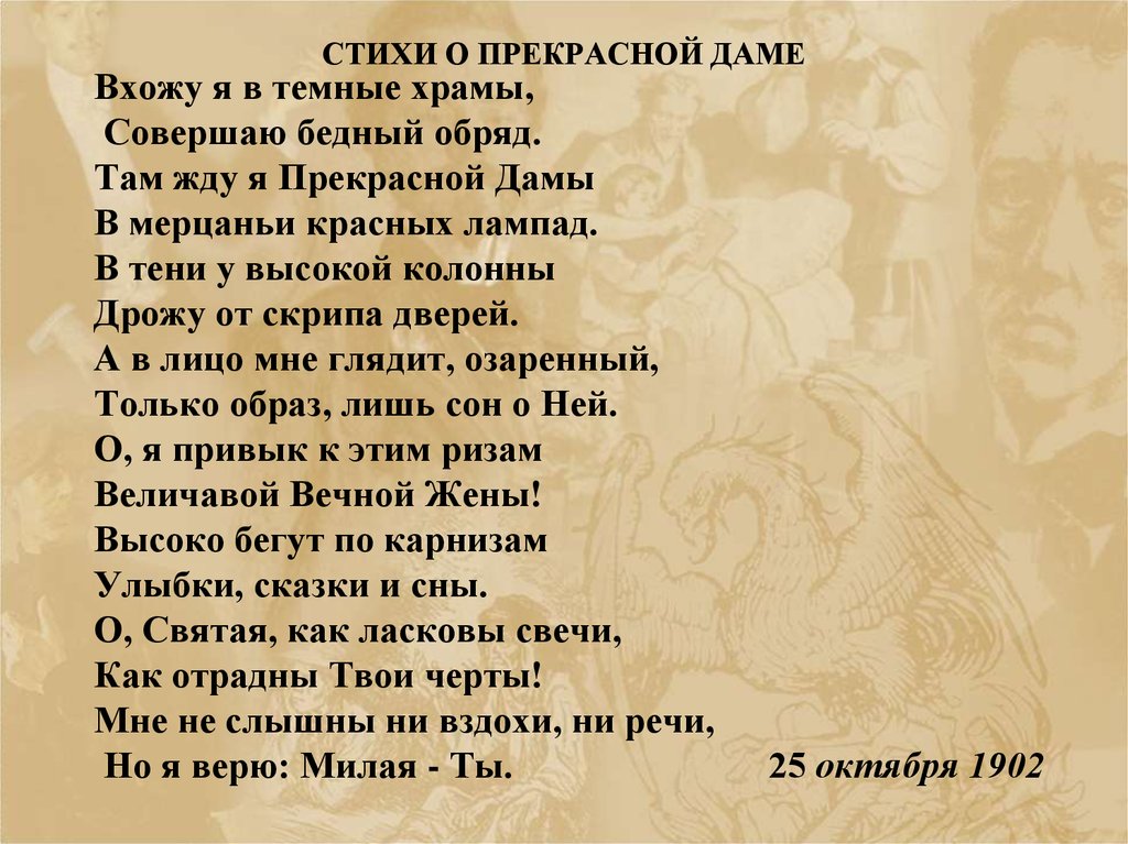 «осенняя воля» блок, анализ стихотворения.