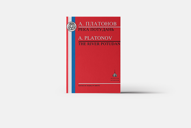 Река потудань (повесть), сюжет повести, о повести, постановки в кин, постановки театре
