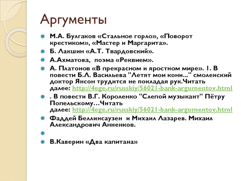 "стальное горло". среди запахов и звуков