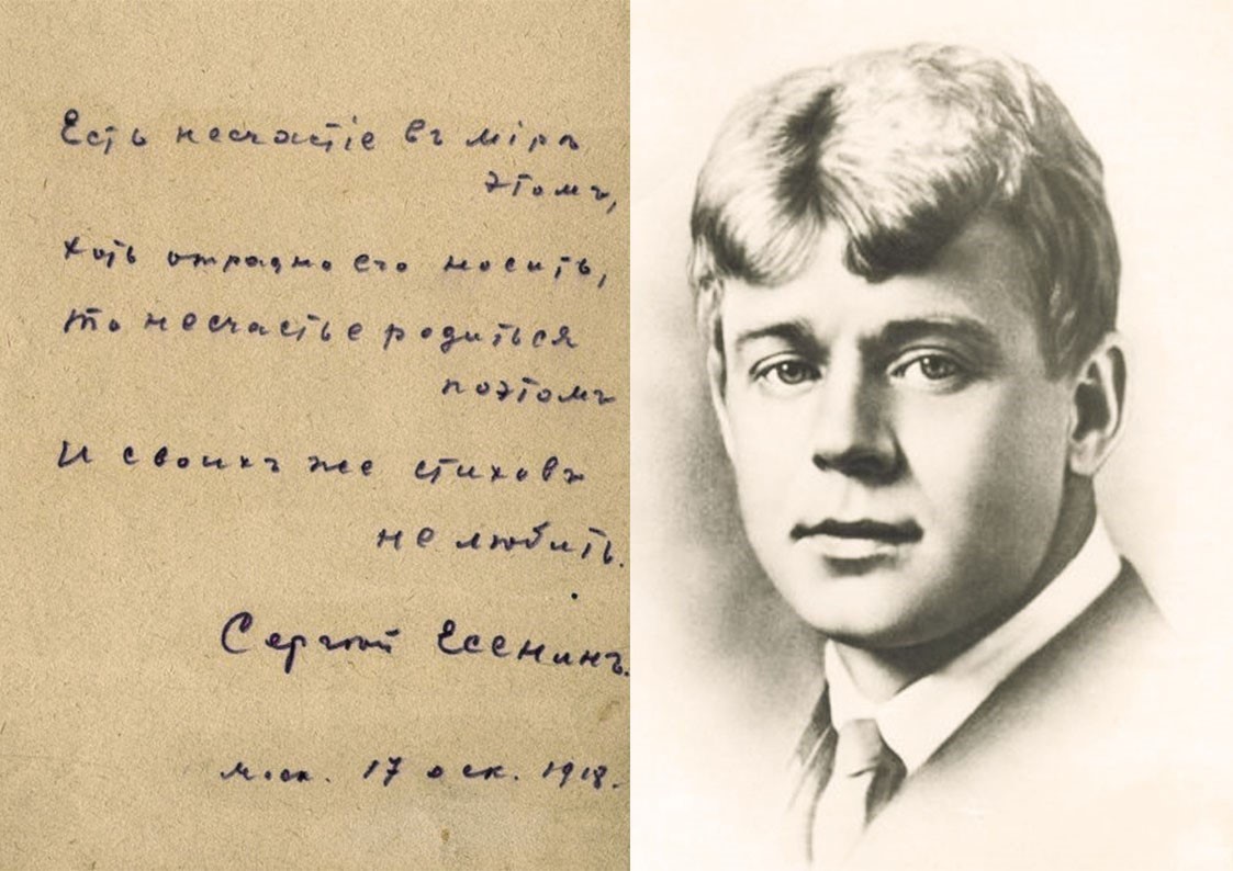 Гори звезда моя есенин анализ. анализ стихотворения гори, моя звезда, не падай (есенин с
