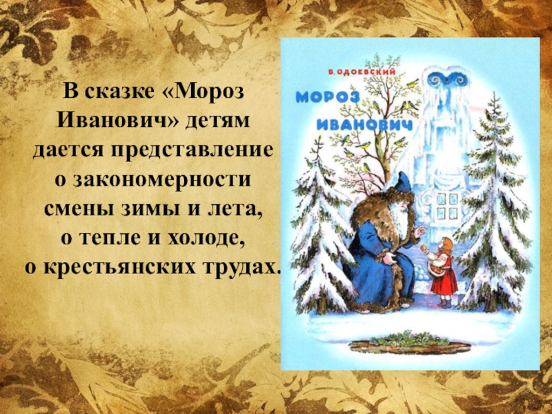 «бедный гнедко» краткое содержание для читательского дневника по сказке одоевского (3 класс) – главная мысль