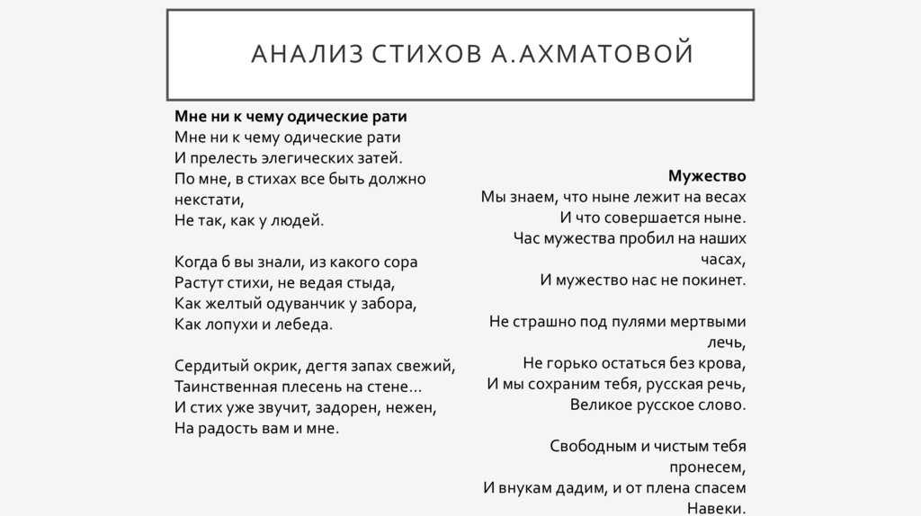 Так на наездниц смотрят стройных. анализ стихотворения вечером ахматовой. анализ стихотворения ахматовой «вечером»
