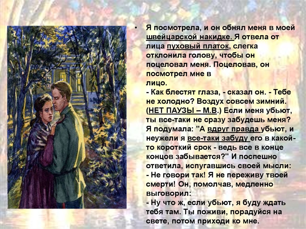 Темные аллеи анализ - история создания, жанр, композиция, идея