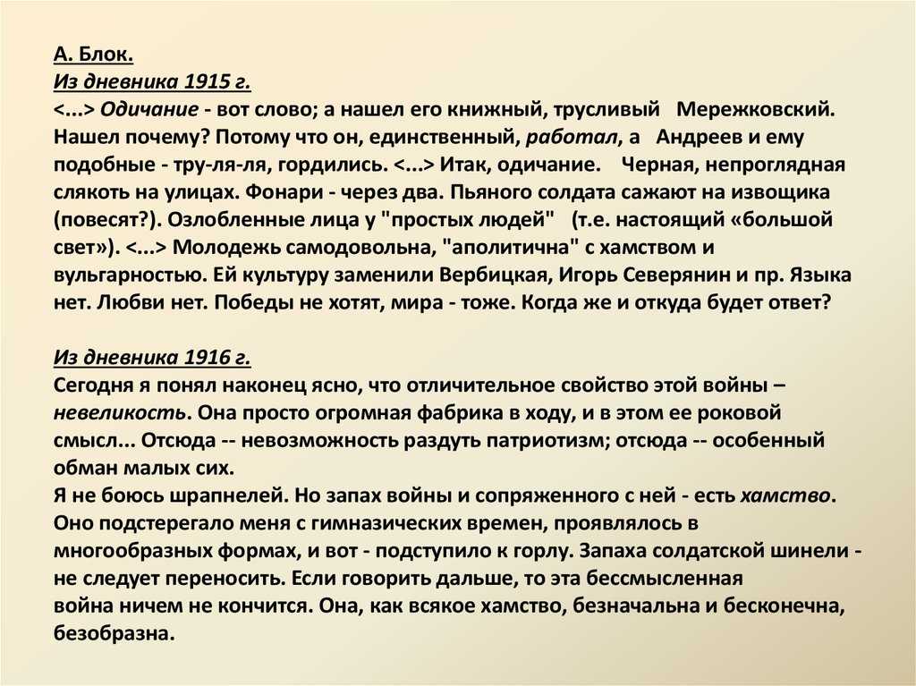 Смысл названия дети ночи мережковский