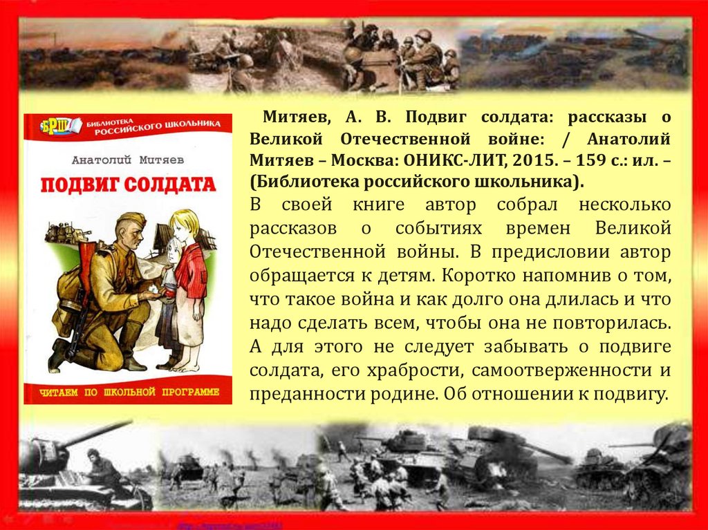 Читательский дневник «маленький солдат» а.п. платонов.