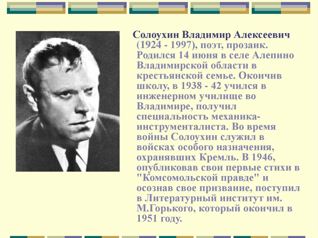 Владимир солоухин ★ под одной крышей читать книгу онлайн бесплатно