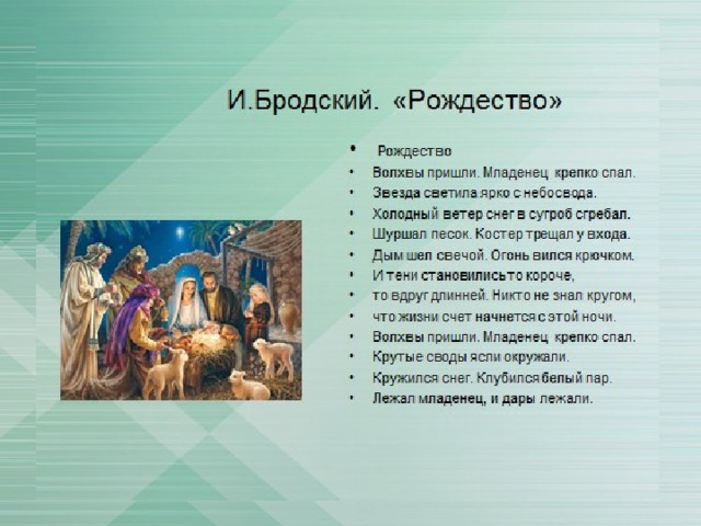 Анализ стихотворения: рождественская звезда