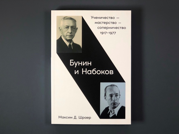 «слово», анализ рассказа набокова