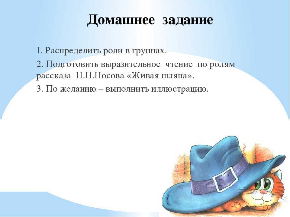 Характеристика главных героев рассказа «живая шляпа»