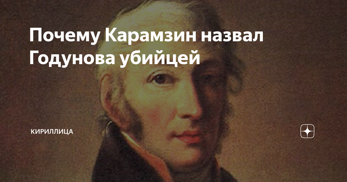 «история государства российского»: фрагмент и «уважение к минувшему»