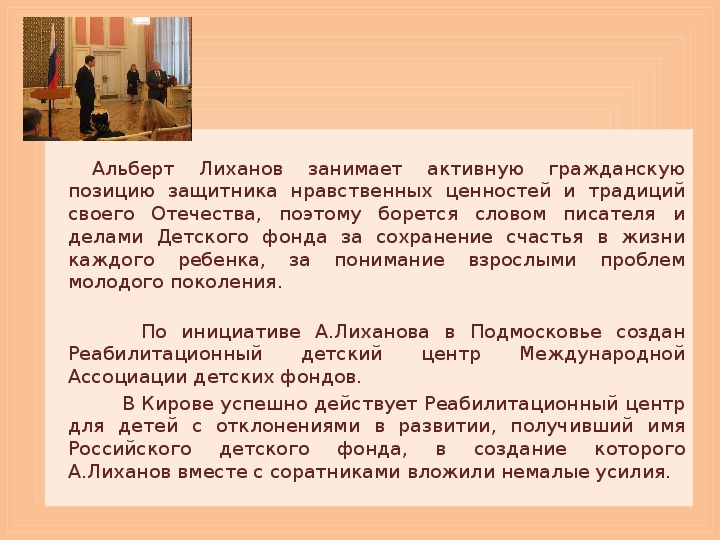 Лиханов последние холода краткое содержание по главам. последние холода