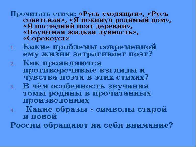 Стихотворение с.а. есенина «неуютная жидкая лунность» (восприятие, истолкование, оценка). анализ стихотворения есенина неуютная жидкая лунность