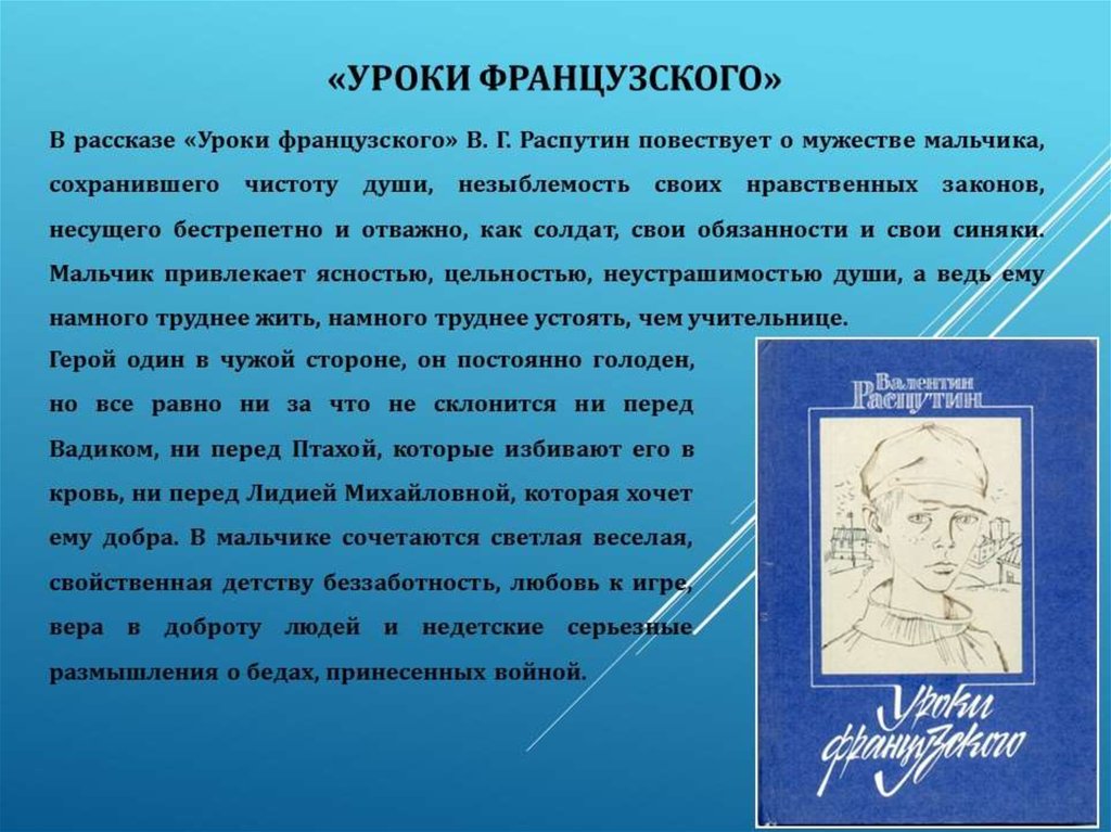 Краткое содержание распутин в ту же землю за 2 минуты пересказ сюжета - киц г.севастополь