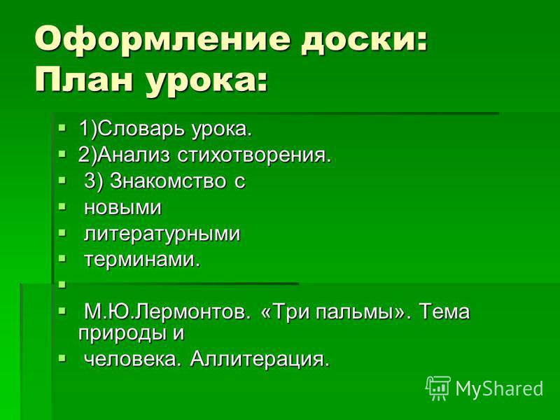 Отчего — лермонтов. полный текст стихотворения