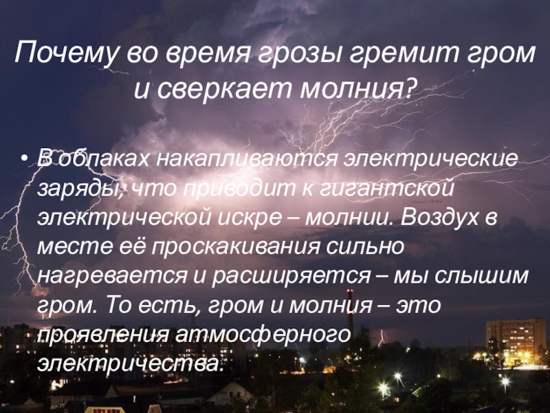 Анализ стихотворения батюшкова “гремит повсюду страшный гром”. «гремит повсюду страшный гром…» к. батюшков анализ стихотворения батюшкова «гремит повсюду страшный гром…»