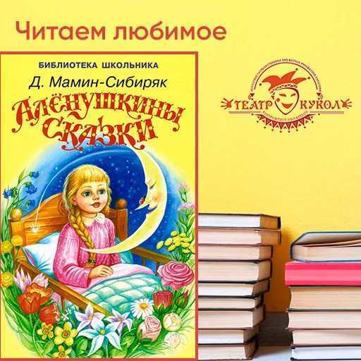 «серая шейка» 👍 читательский дневник по сказке мамина-сибиряка (1 класс), краткое содержание, сюжет, главные герои, основная мысль, чему учит, отзыв, что понравилось