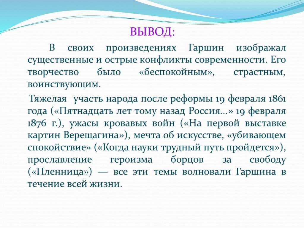 Гаршин сказка "то, чего не было": краткое содержание и анализ произведения