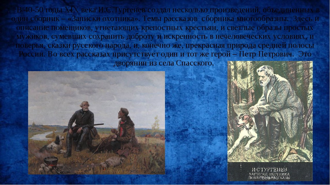 Хорь и калиныч основная мысль. рассказ "хорь и калиныч"
