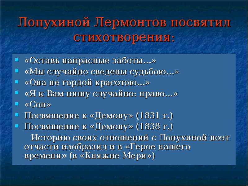 Михаил лермонтов 📜 оставь напрасные заботы
