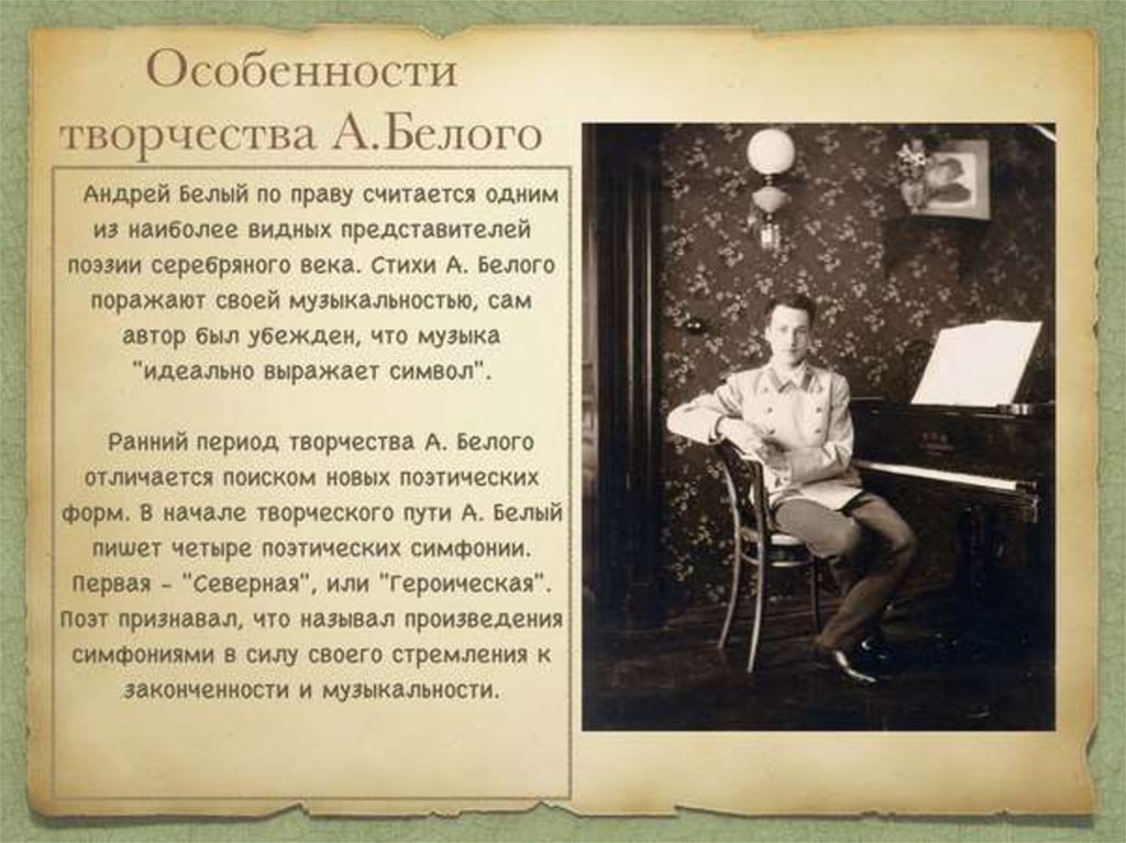 Разбор стихотворения "один" андрея белого