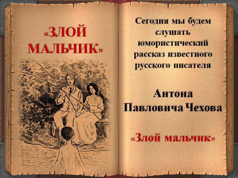 Рассказы чехова читательский дневник 4 класс - граматика и образование на pisanino.ru
