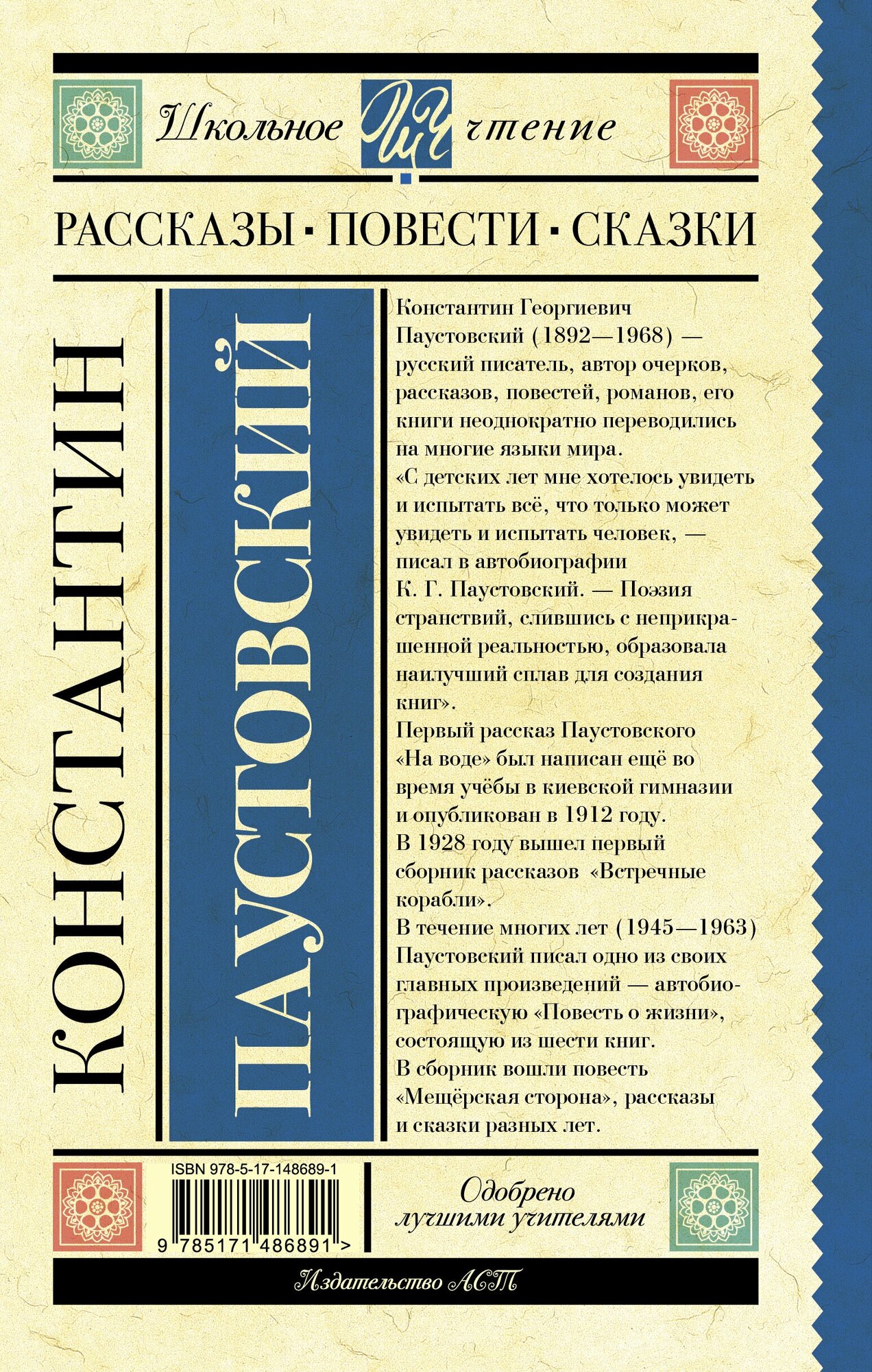 Золотая роза. "золотая роза" (паустовский): описание и анализ книги из энциклопедии золотая роза пересказ