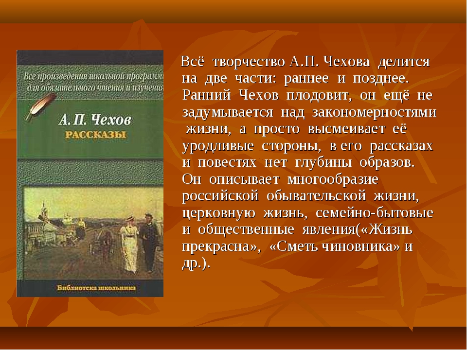 Что учит произведение чехова в рождественскую ночь