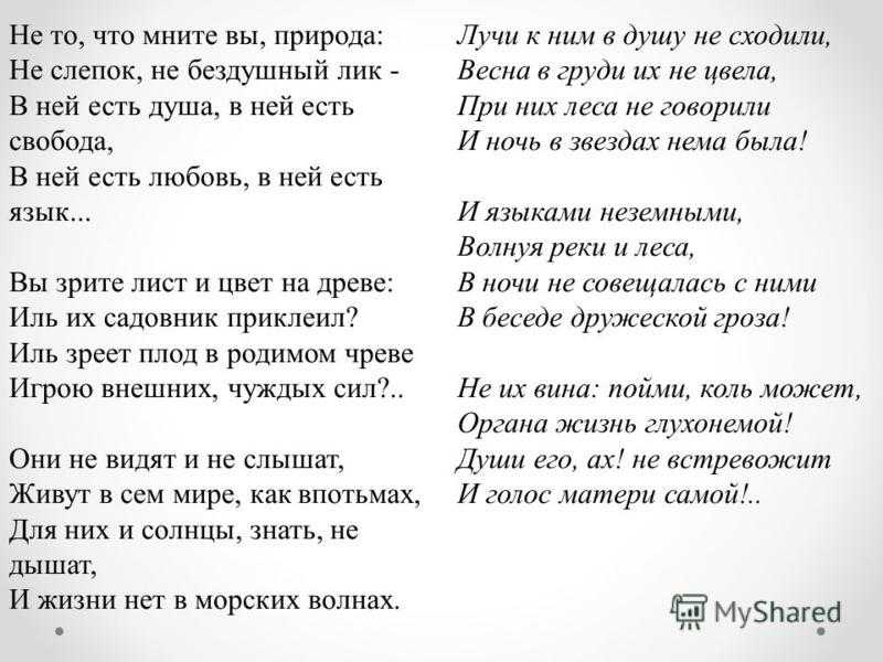 Анализ стихотворения ф. тютчева «от жизни той, что бушевала здесь...» : реферат : литература и русский язык