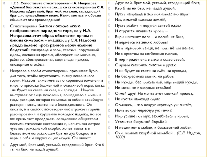 Найди в тесте стихотворения ответ на вопрос: чем именно дети привлекают лирического героя?