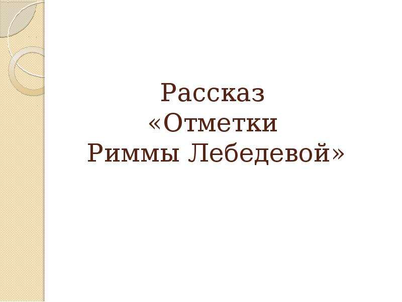 Кассиль у классной доски краткое содержание 3 5 предложений для читательского дневника