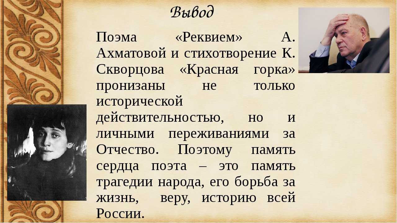 Анна ахматова, поэма «у самого моря»