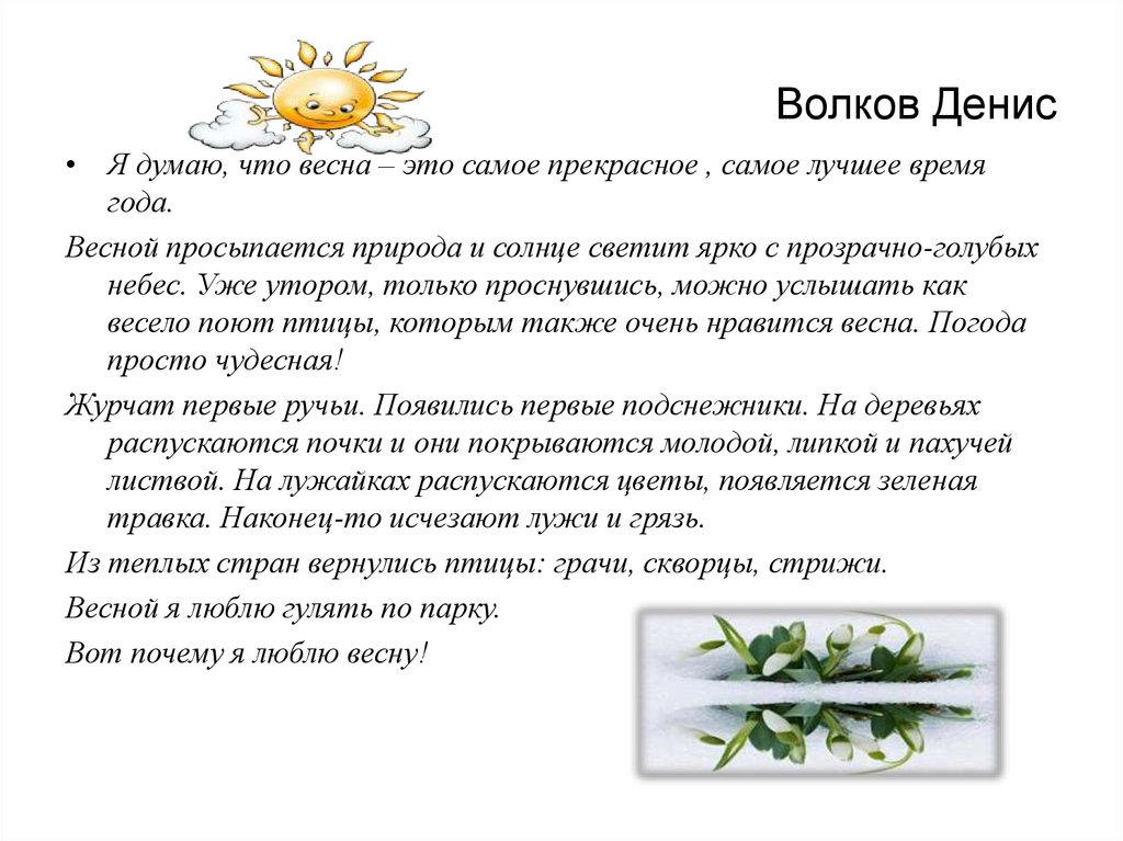 7 лучших сочинений на тему «осень мое любимое время года» (8 видео) | сборник литературы с 1 по 11 класс